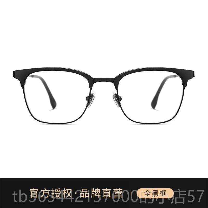 高档有度数超眼框韩版镜潮黑防辐射蓝光可框配近视散光半框眼睛男,ZIPPO/瑞士军刀/眼镜,定制成品光学镜,淘宝优惠券,粉丝福利购,淘宝优惠卷