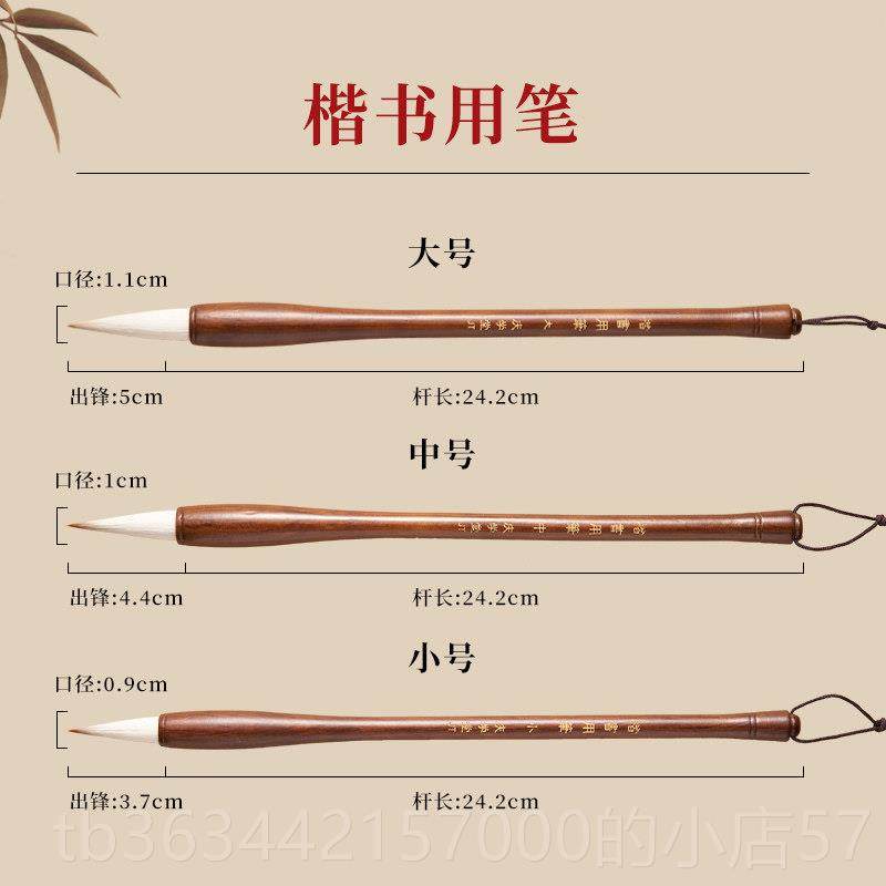 高档学堂兼毫毛笔书法专用初学者中楷入门套装行书楷书隶书湖笔大,文具电教/文化用品/商务用品,毛笔,淘宝优惠券,粉丝福利购,淘宝优惠卷