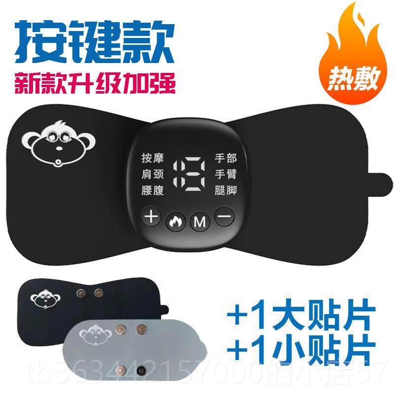 高档多功电按摩仪器低频脉冲口贴片充随身颈袋椎肩部腰背部颈部全,个人护理/保健/按摩器材,MINI按摩器/按摩贴,淘宝优惠券,粉丝福利购,淘宝优惠卷