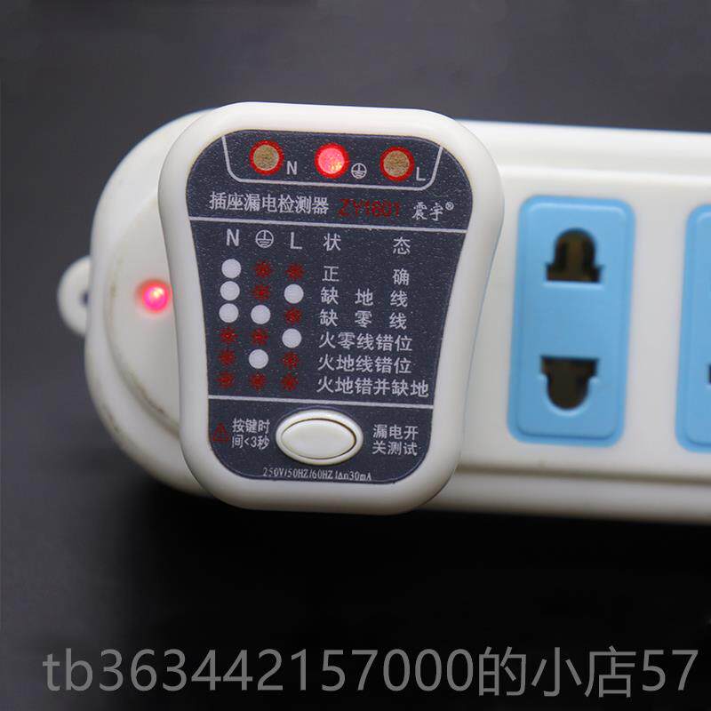 高档验电器插座测试仪 多功接地线零线火能线电极相位性检测仪工