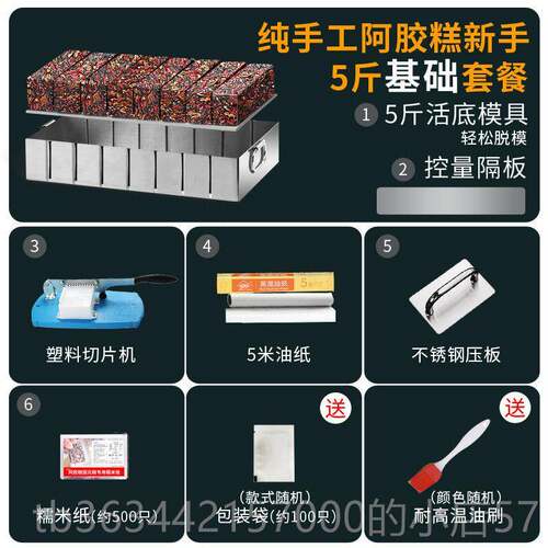 高档熬胶用工具自全套熬阿胶专糕套装家用制作制制做定型盘熬的专