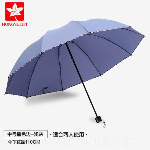高档红叶伞折双人三人雨固伞大号加加大性雨伞女叠创意学生个雨伞