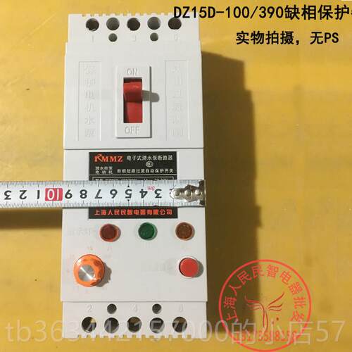 高档三相缺-相保护器DZ5D40/390电机断相保护1关40A1开00A塑壳断