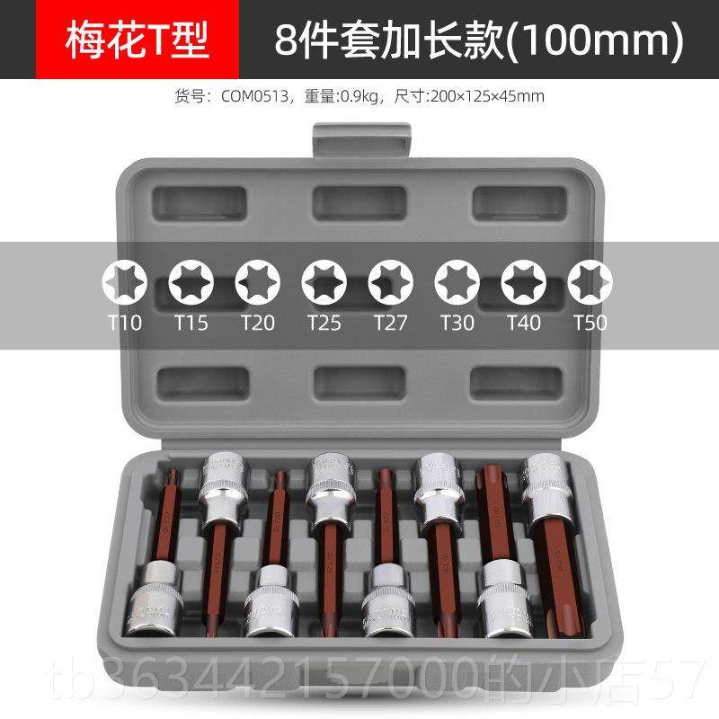 高档内六花旋具装14/2电动起子套筒批头t3套0t套0t45工具内六角扳,五金/工具,旋具套筒,淘宝优惠券,粉丝福利购,淘宝优惠卷