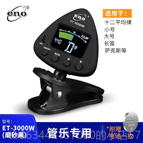 高档伊诺吉调音器尤克里里小提琴二胡古通筝用初电学者子他校音器