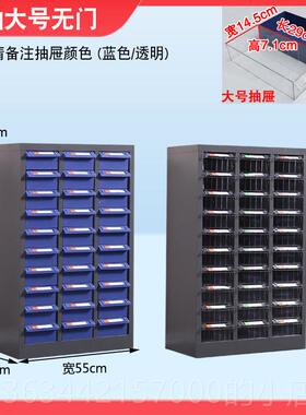 高档瑞达零具件柜抽屉式五金工收纳架样品柜螺丝具整柜电子元理件