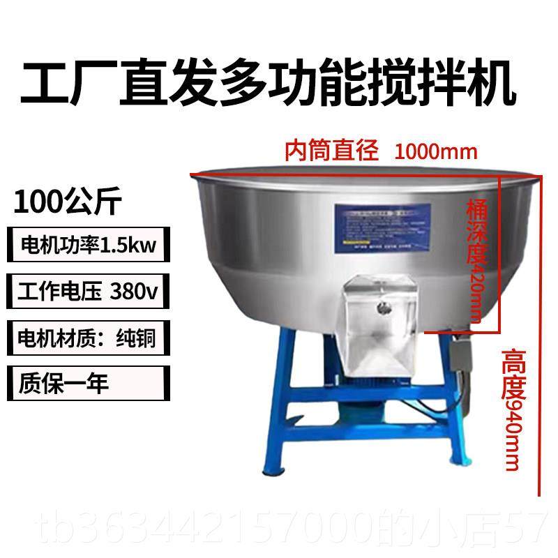 高档加厚饲料机塑料颗粒粉末养殖场设备拌50-料50公斤小型家用搅0,五金/工具,拌料机,淘宝优惠券,粉丝福利购,淘宝优惠卷