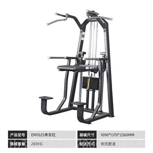 引体向上教练功能室 动力辅助 高档杠和双杠 健身房专用设单备