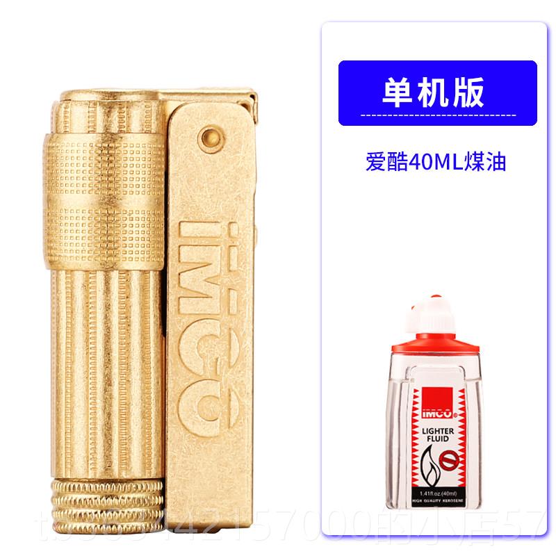 高档地利爱酷IMCO黄铜打机6700风老火式打火机复古奥砂轮防煤油打图片