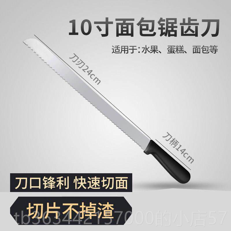 高档不锈钢锯齿面包切切片不掉刀蛋糕分片吐司锯面刀家用烘培渣工