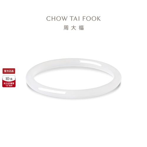 周大福手镯新中式白玉髓手镯白月光叮当镯EOV59送礼自戴