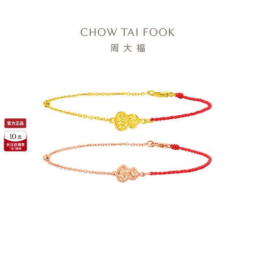 周大福爆闪葫芦福禄红绳手链