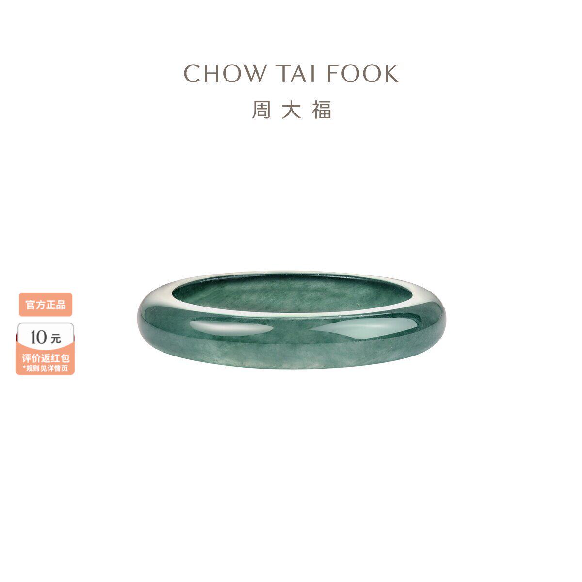 周大福翡翠戒指圆环新中式圆款翡翠指环K65991情侣戒闺蜜戒礼物