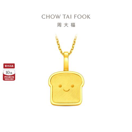 周大福吐司小面包黄金吊坠