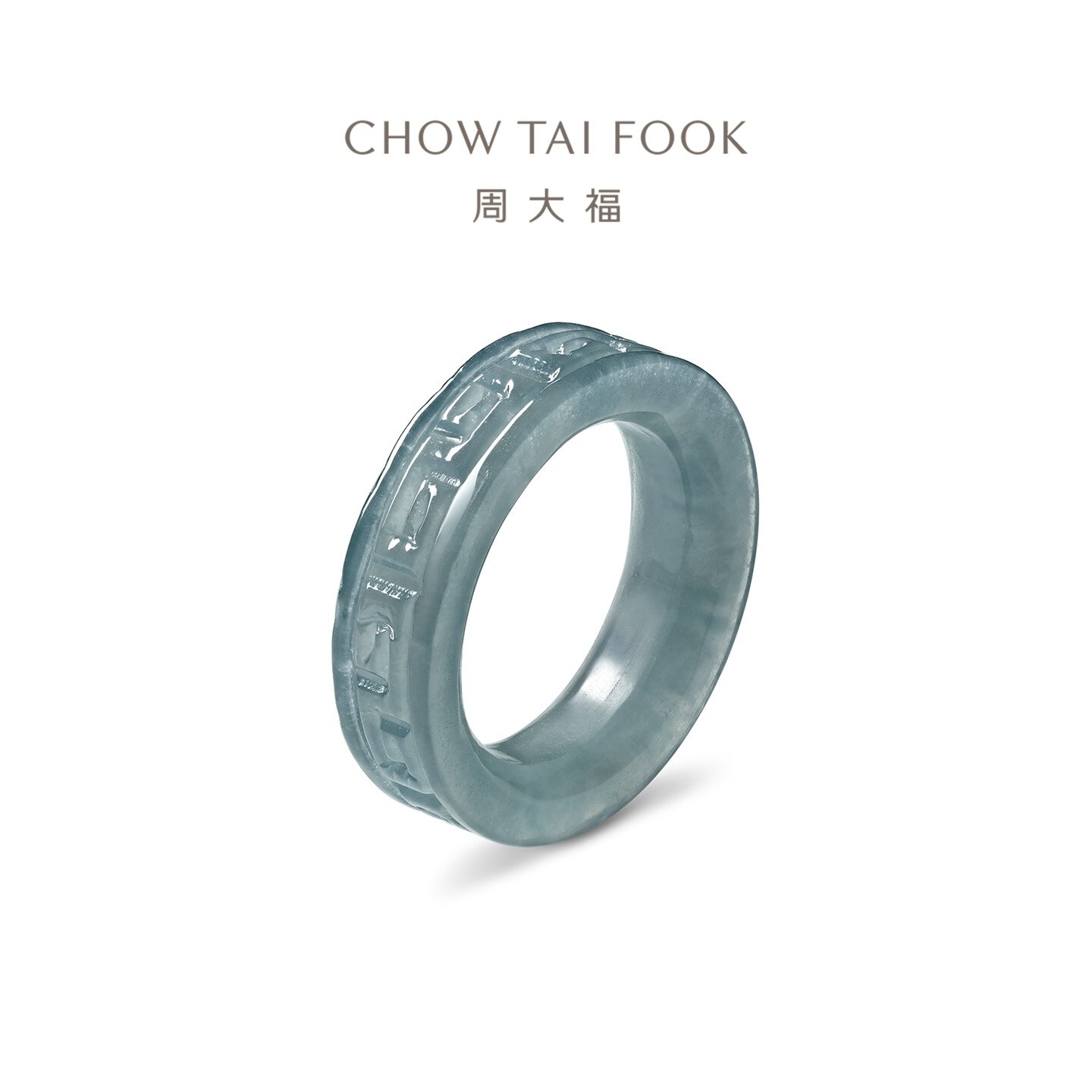 周大福翡翠男宽戒中国风礼物图片