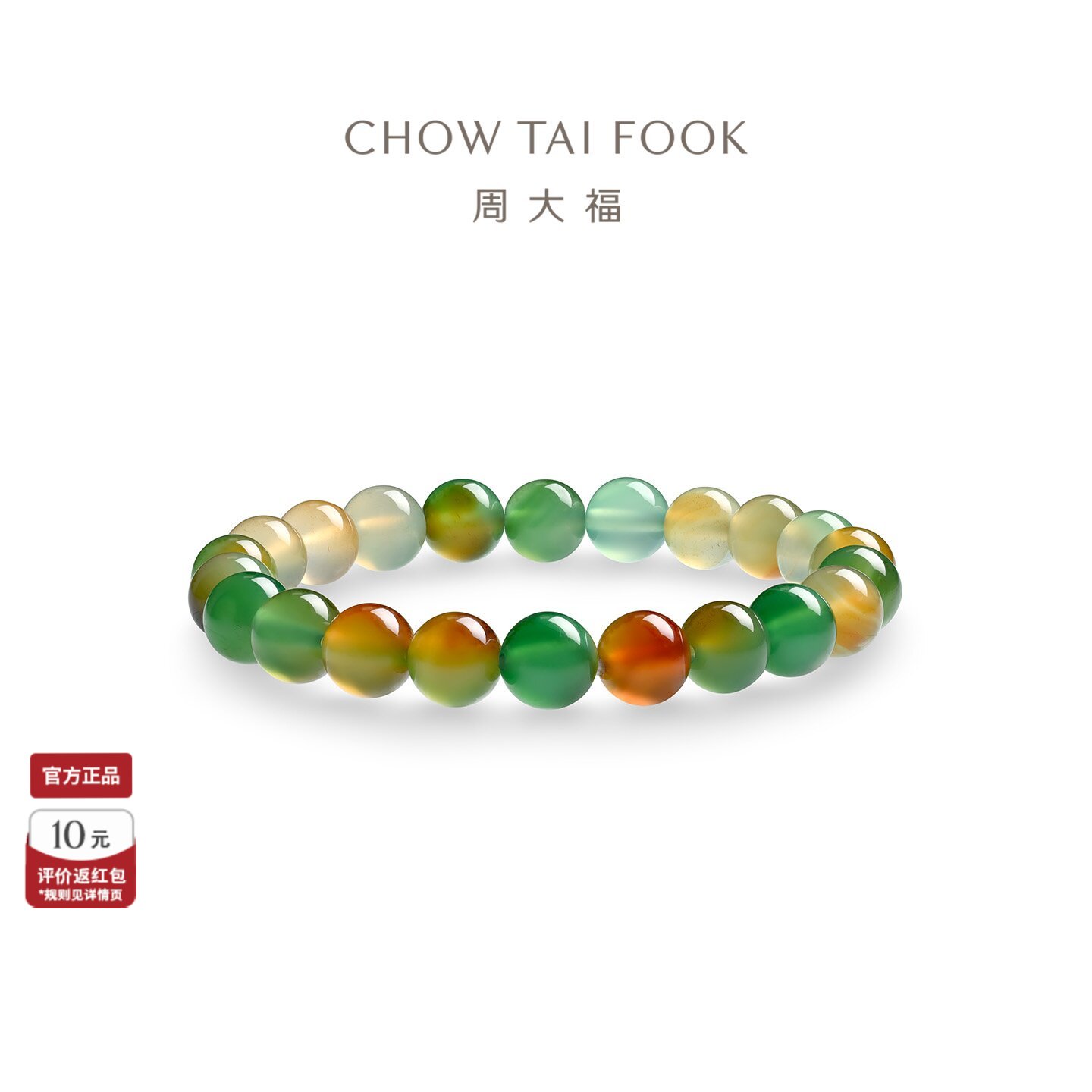 周大福玉髓手串手链简约圆润渐变绿色多彩圆珠EOV73送妈妈送长辈图片