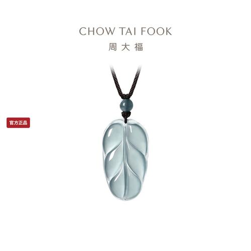 周大福翡翠树叶吊坠金枝玉叶
