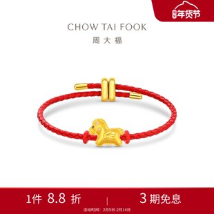 周大福SOINLOVE巡梦生肖马黄金转运珠吊坠配绳VR1723