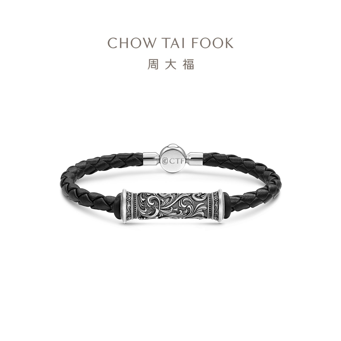 周大福925银卷草纹转运珠手链图片