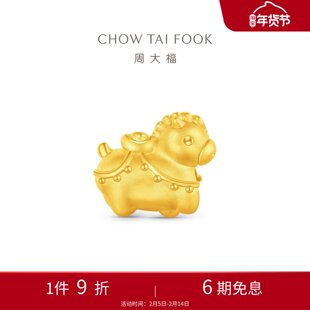 周大福马年生肖元宝唐马黄金转运珠吊坠配绳EOR1604新年礼物