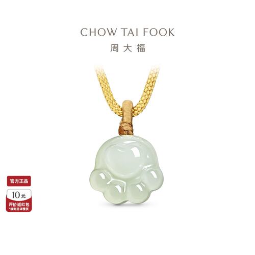 周大福和田玉猫爪吊坠配绳