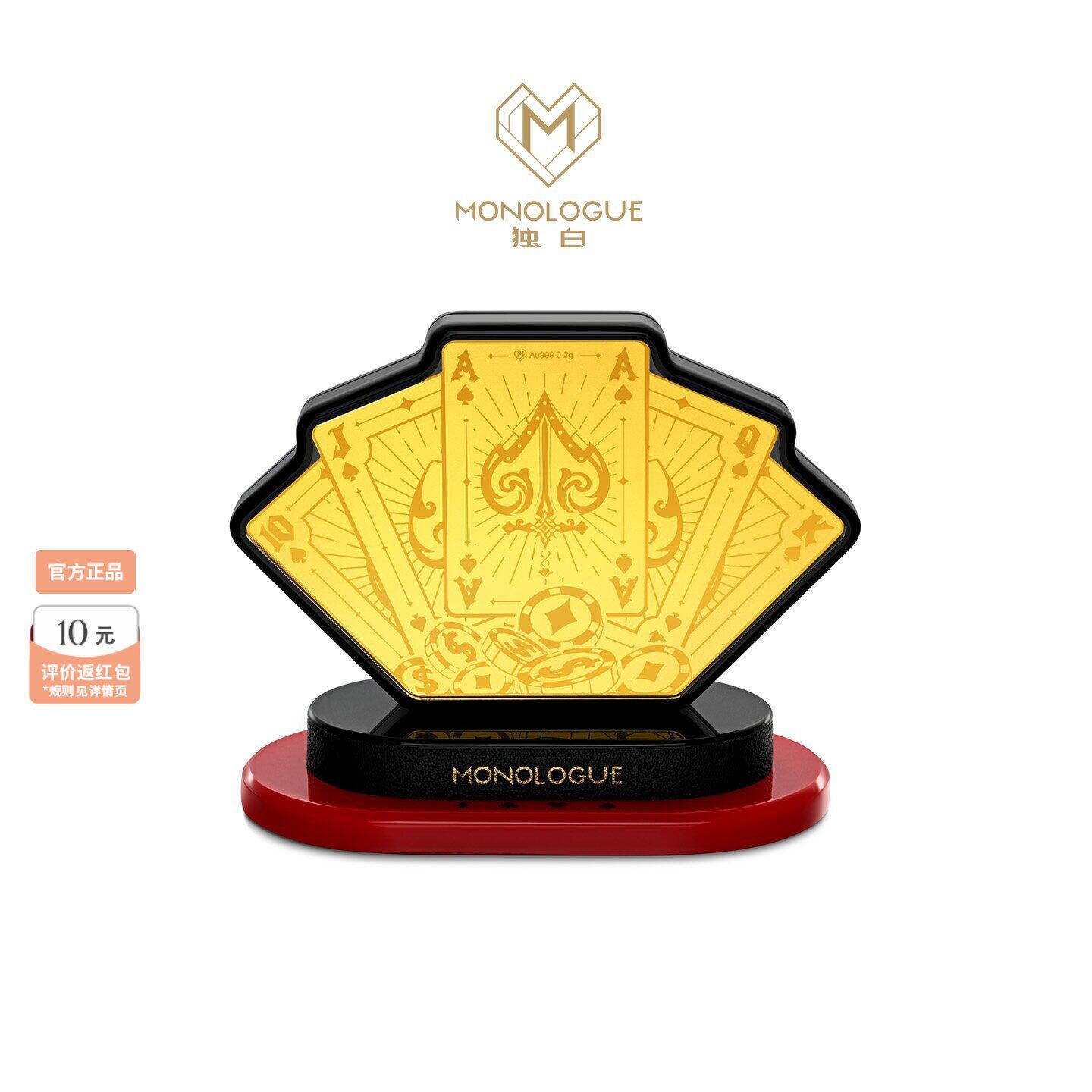 周大福MONOLOGUE独白黄金天生赢家扑克金章摆件MR2138送礼礼物
