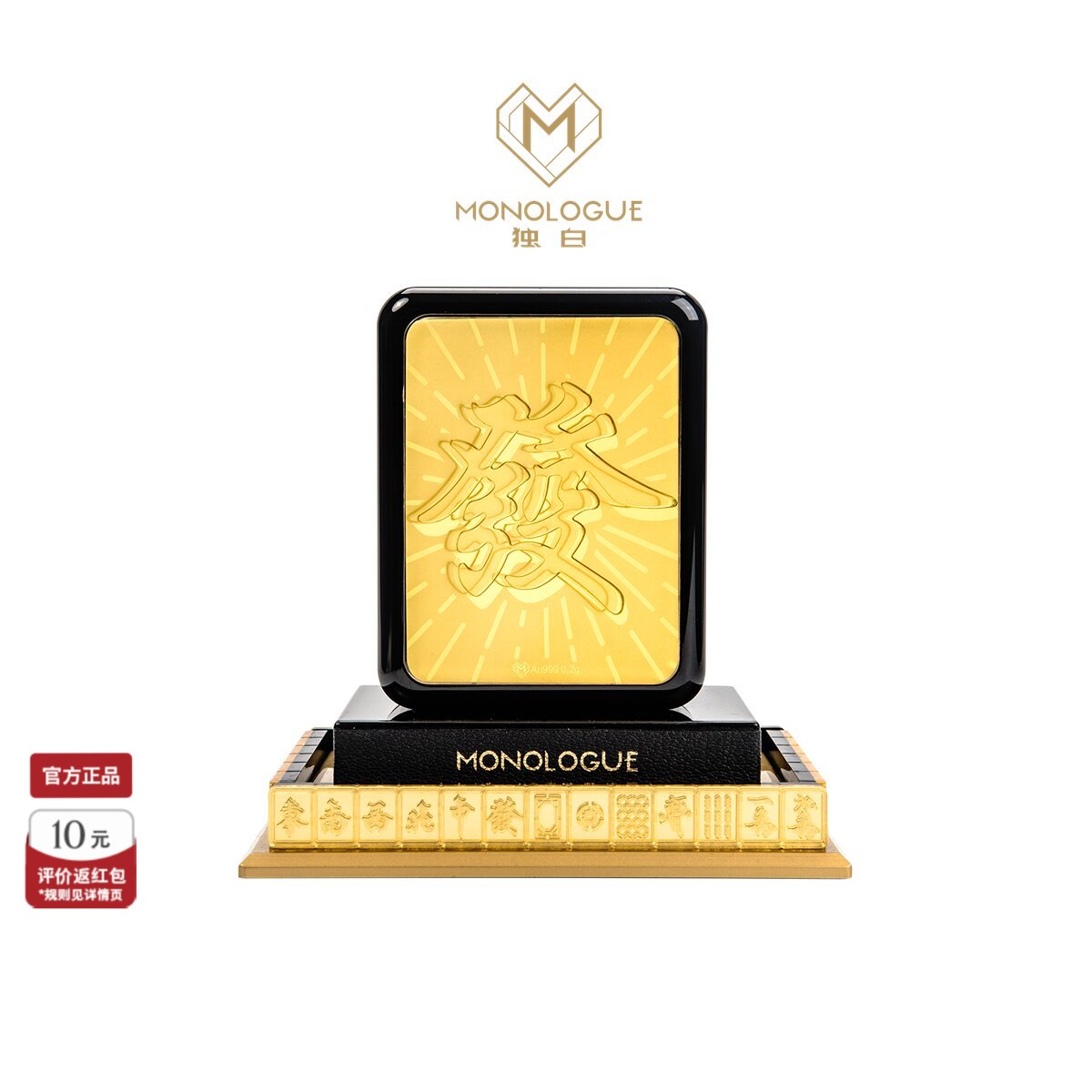 周大福MONOLOGUE独白麻将發发财复古黄金金章摆件MR1762礼物图片
