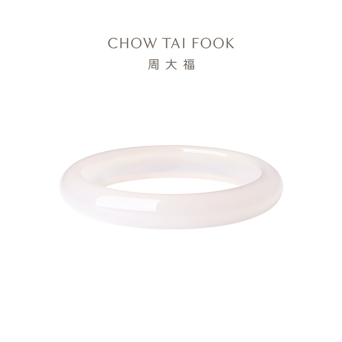 周大福白月光玉髓手镯图片