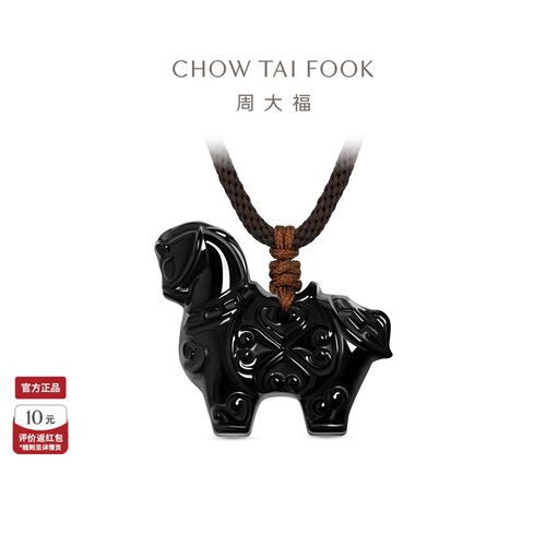 周大福黑马生肖马黑曜石吊坠配绳