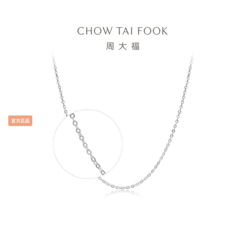 周大福小版简约时尚O字白金PT950铂金项链素链PT162206