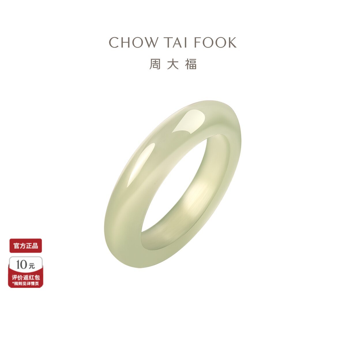 周大福和田玉戒指素圈新中式图片