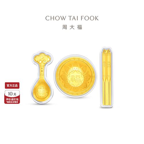 周大福金碗筷勺黄金摆件礼物