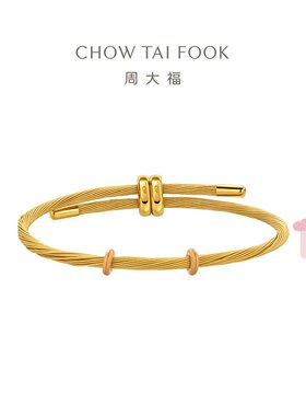 周大福金色钢手绳转运珠双调节扣