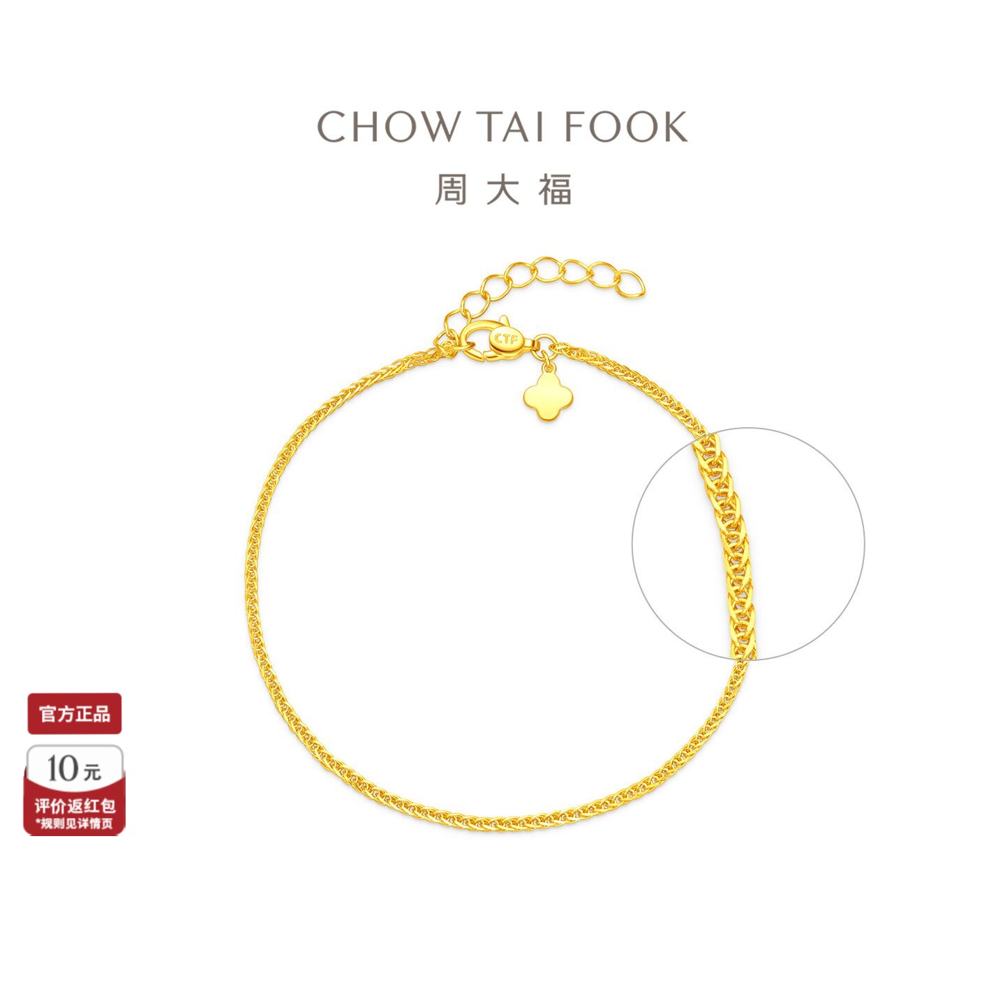 周大福黄金手链肖邦链简约素链图片
