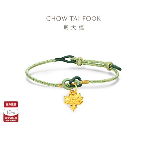 周大福柚子叶黄金手绳驱除霉运