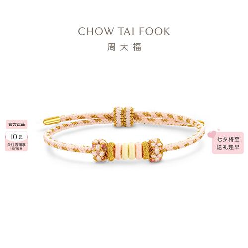 周大福手绳彩色编织手绳