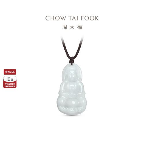 周大福观音翡翠吊坠配绳