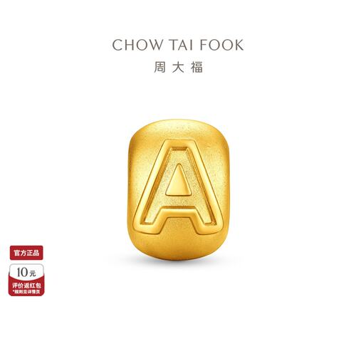 周大福字母星星黄金转运珠