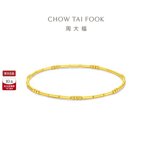 周大福足金小金珠手链送女友