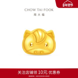 周大福马年生肖本命年福字可爱足金小马黄金小金豆计价IF2750