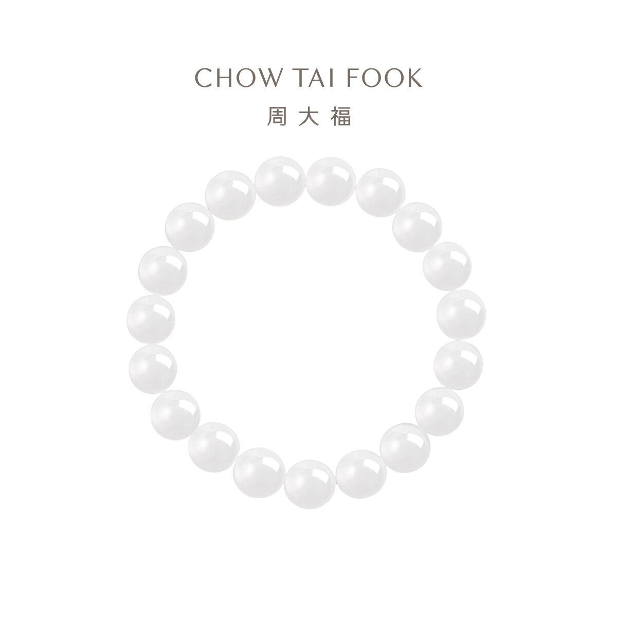 周大福和田玉手链新中式清雅白玉手串经典款GEV5送妈妈女友礼物