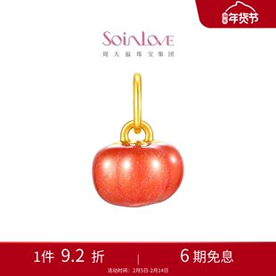 周大福十里红妆事事如意柿子足金黄金转运珠吊坠配绳多款新年红