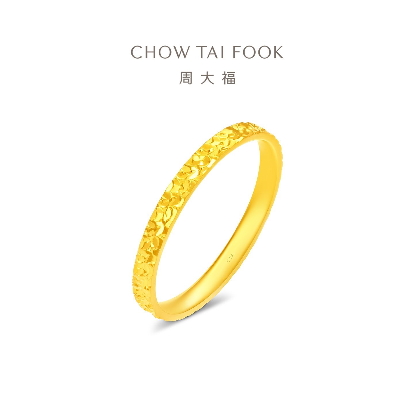 周大福碎冰冰碎金金爆闪鱼鳞黄金戒指女求婚戒指EOF1216礼物图片