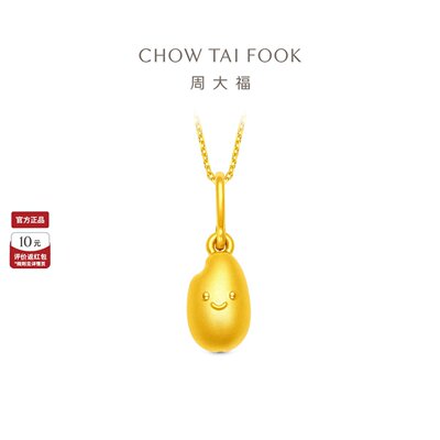 周大福有米大米粒黄金吊坠计价