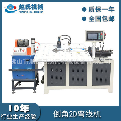 倒角2D弯线机 数控自动倒角弯线机 自动磨圆倒角弯型机