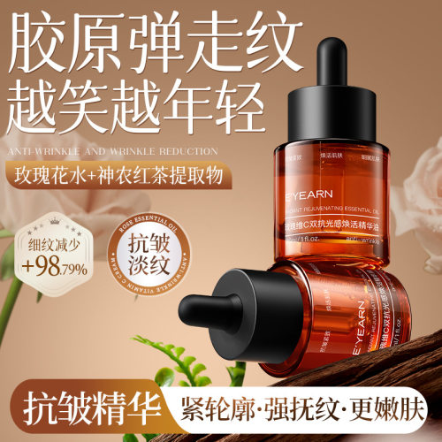 依漾玫瑰VC抗皱精华油抗氧补水