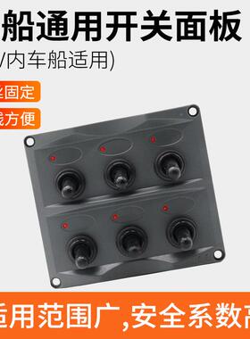 房O车改装6组钮子开关N-1OFF5拨动开关带指示灯2/24VAOS30001A