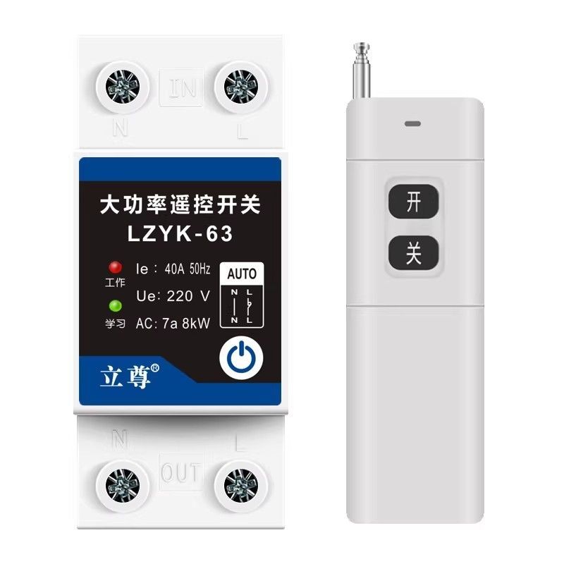 多路遥控制开关220v无线大功率水泵遥控开关智能展厅照明灯具电源