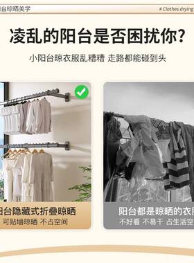 固侧装衣架上定式折叠壁挂晾阳台挂453衣架侧面晾衣墙杆一根侧边