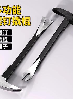 多功棍钉器拔钉子神器锤子多用小SBH撬专用撬棒拆起杠木能箱拔取